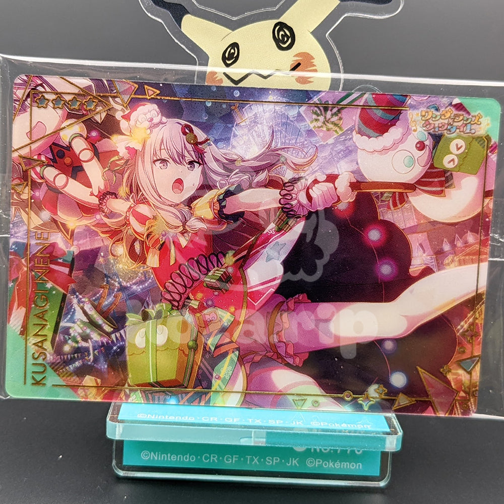 Project SEKAI - Wafer Card Series 4 - 13/25 - Nene Kusanagi