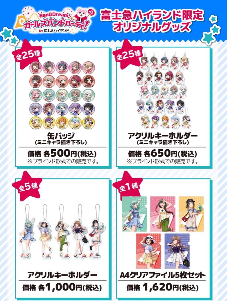 BanG Dream! × Fuji-Q 2019 - Can Badge - Ako Udagawa