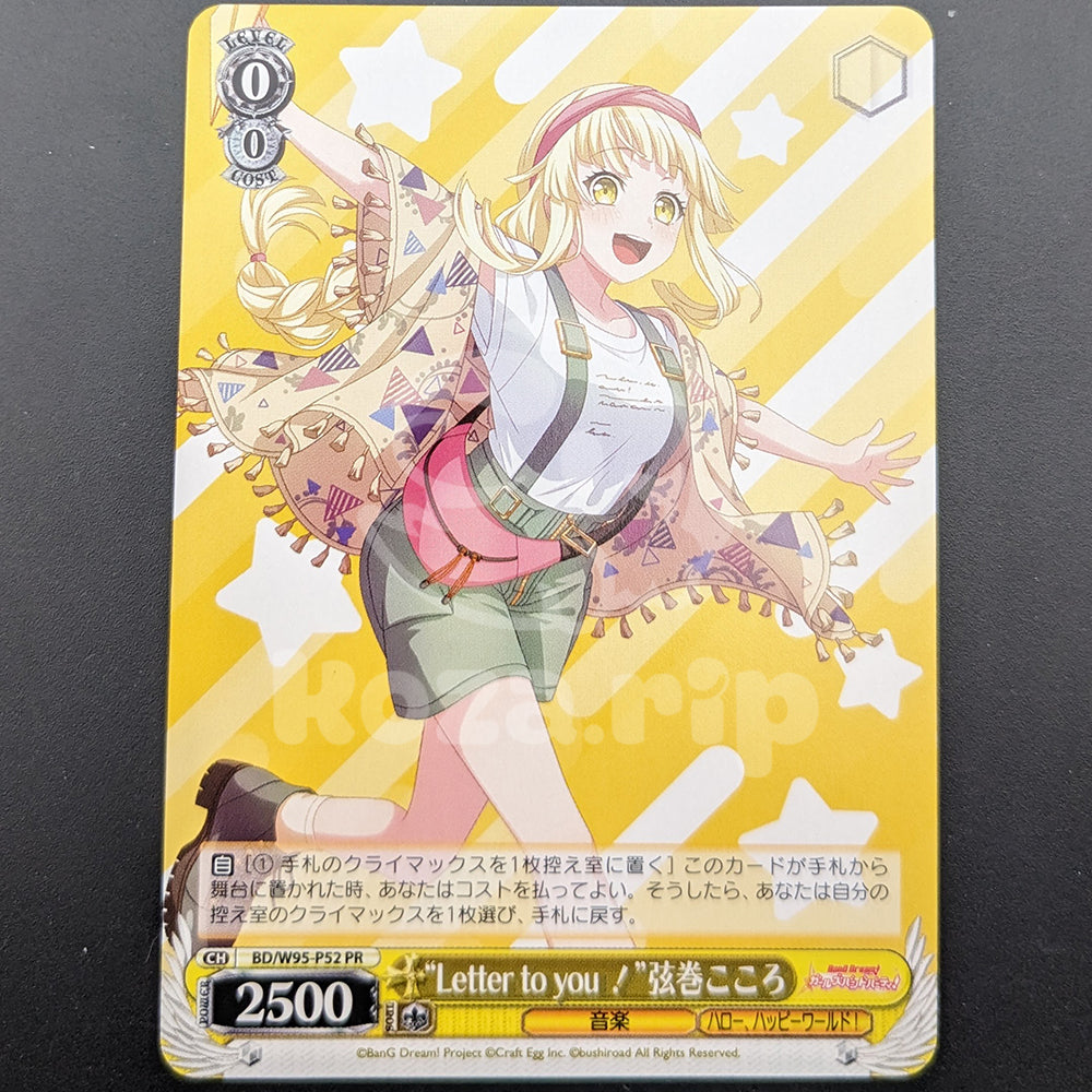 BanG Dream! - Trading Card - Kokoro Tsurumaki (Animate Spring Fair 2023)