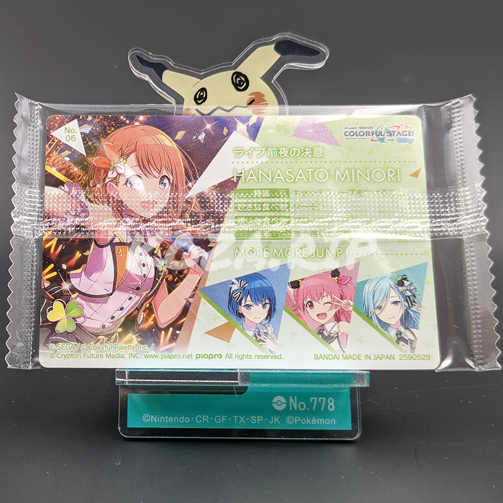 Project SEKAI - Wafer Card Series 2 - 06/32 - Minori Hanasato