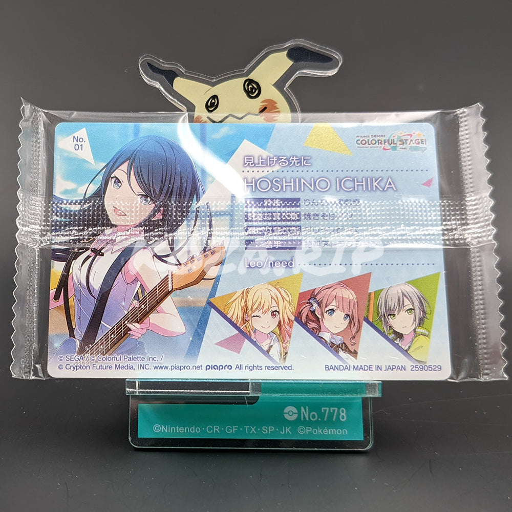 Project SEKAI - Wafer Card Series 2 - 01/32 - Ichika Hoshino
