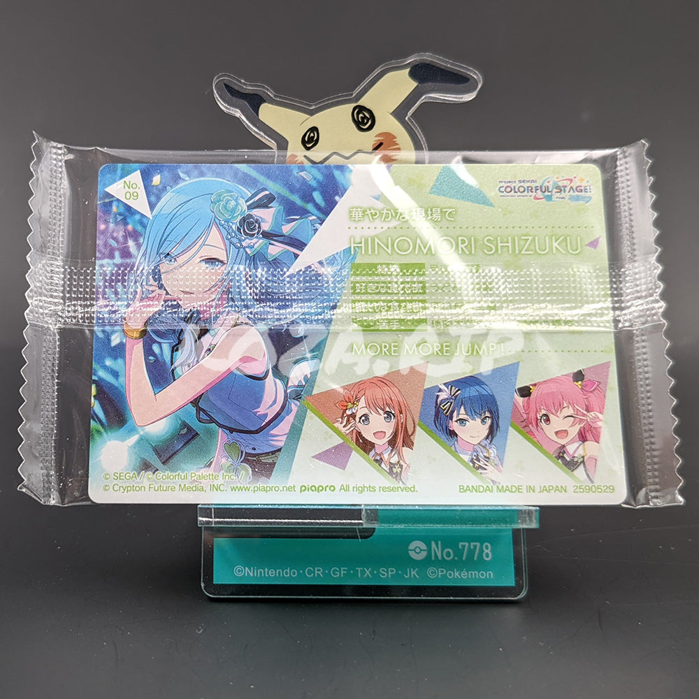Project SEKAI - Wafer Card Series 2 - 09/32 - Shizuku Hinomori