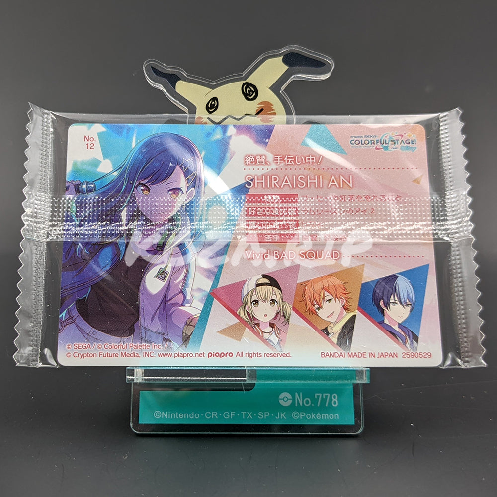 Project SEKAI - Wafer Card Series 2 - 12/32 - An Shiraishi