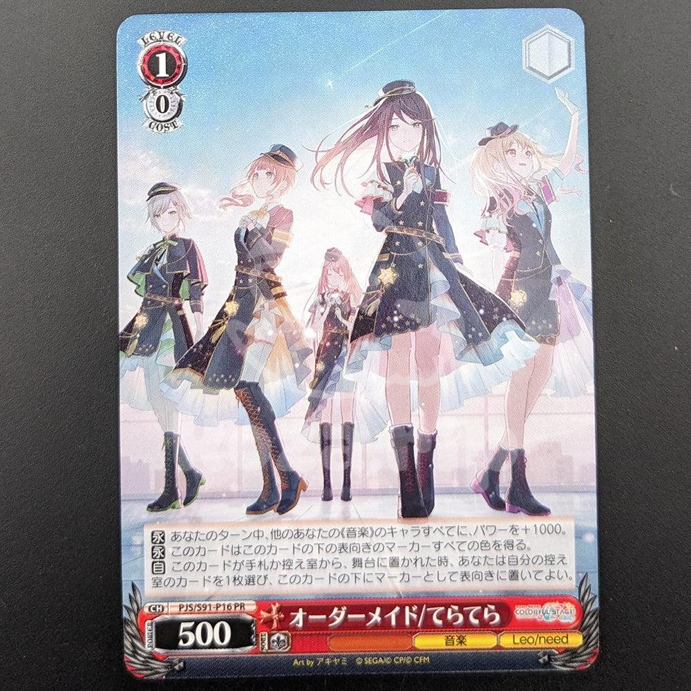 Project SEKAI - CD Extra Trading Card - "Order Made / Teratera" - Leo/need