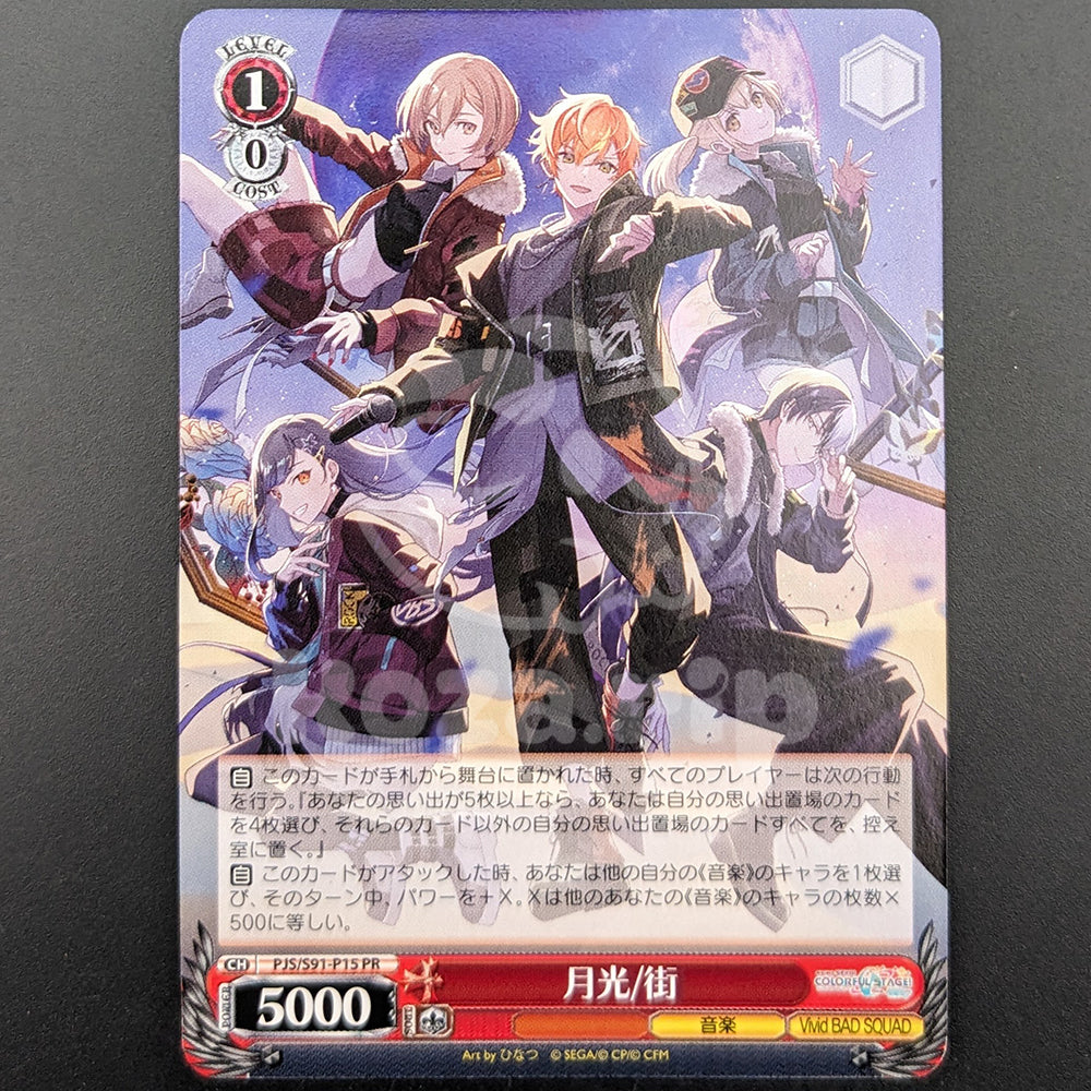 Project SEKAI - CD Extra Trading Card - "Gekkou / Machi" - Vivid BAD SQUAD