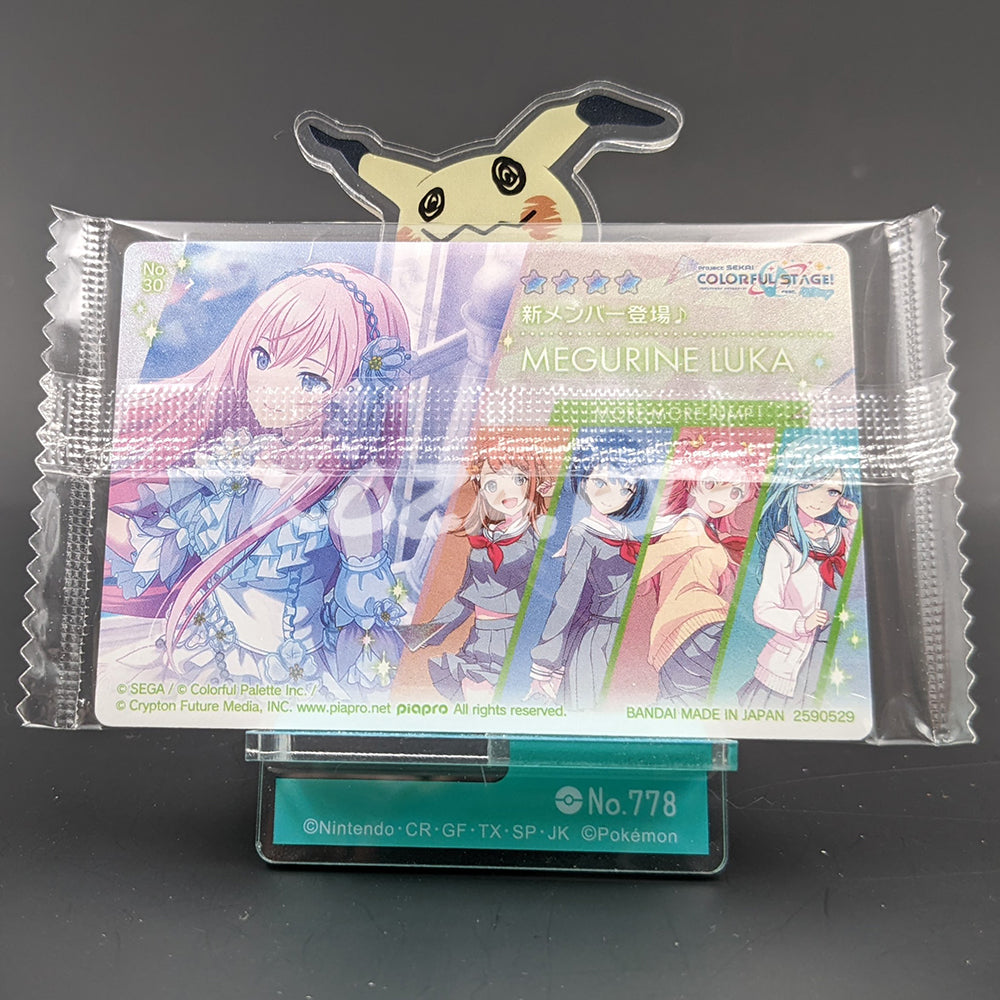 Project SEKAI - Wafer Card Series 2 - 30/32 - Luka Megurine (MORE MORE JUMP! ver.)