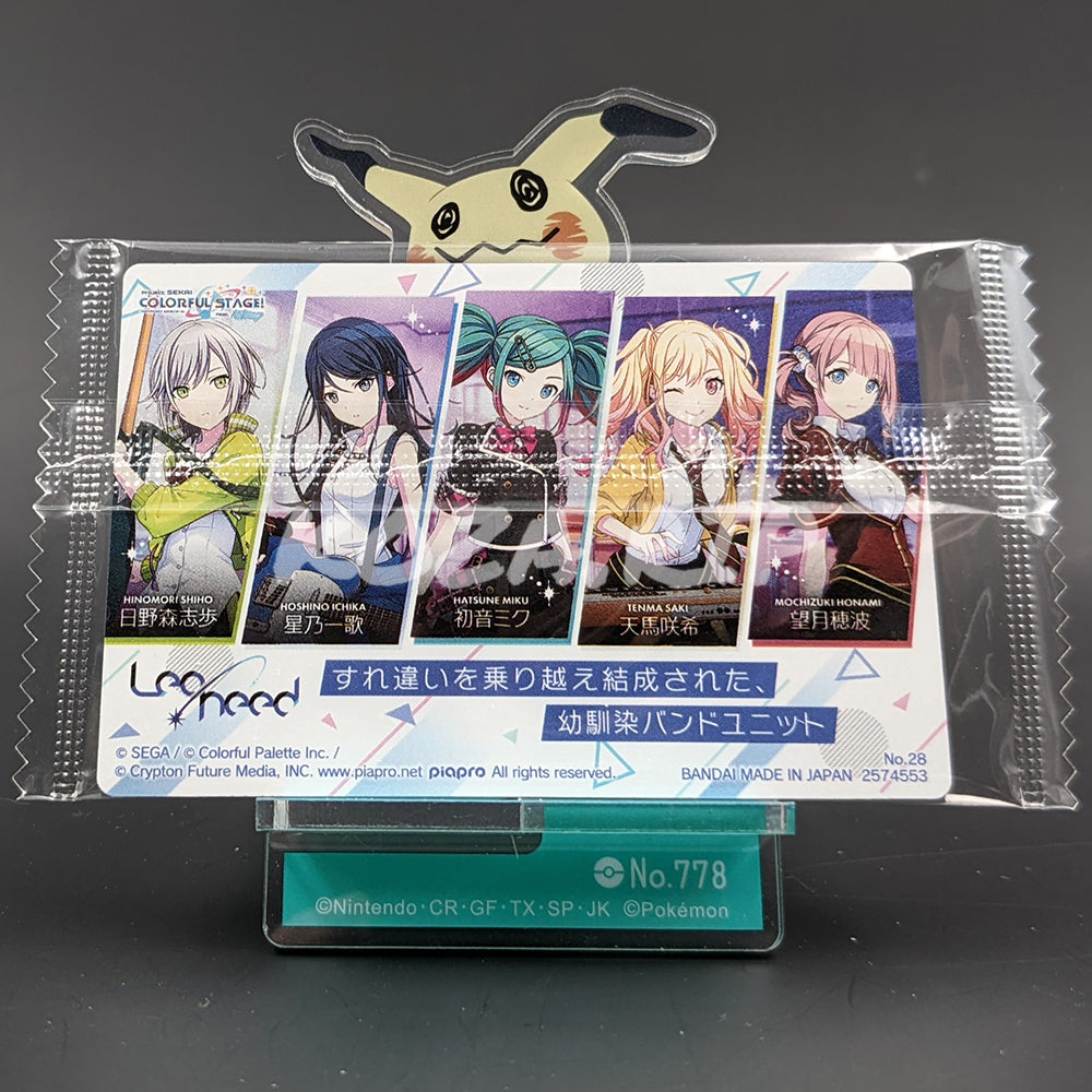 Project SEKAI - Wafer Card Series 1 - 28/32 - Leo/need