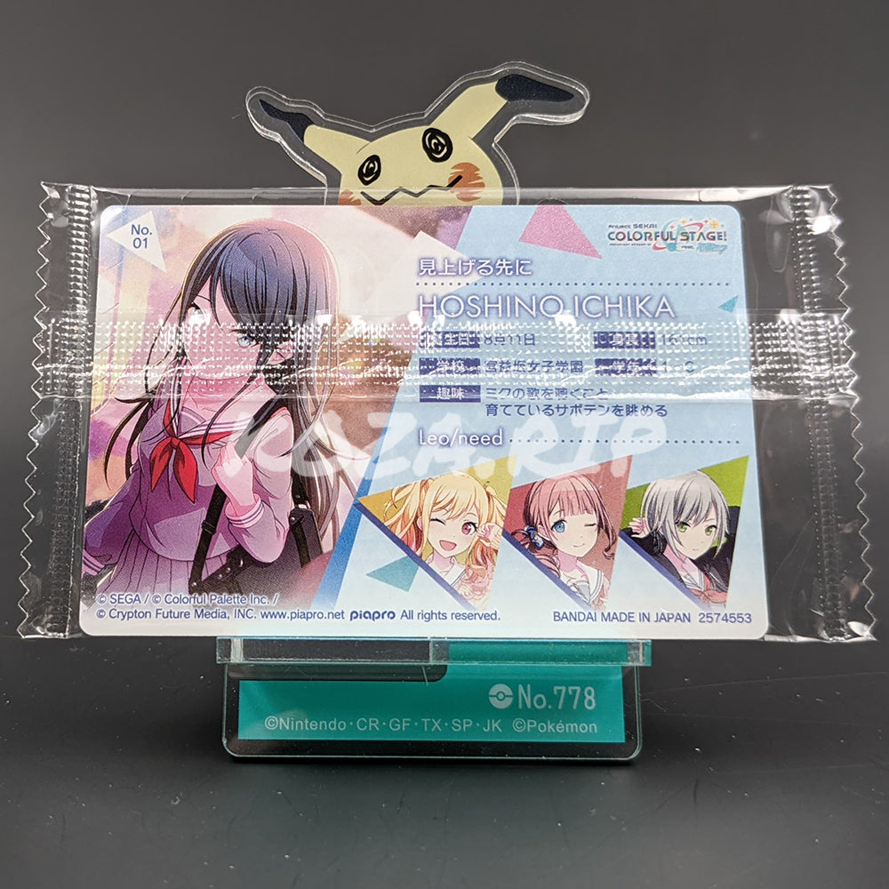 Project SEKAI - Wafer Card Series 1 - 01/32 - Ichika Hoshino