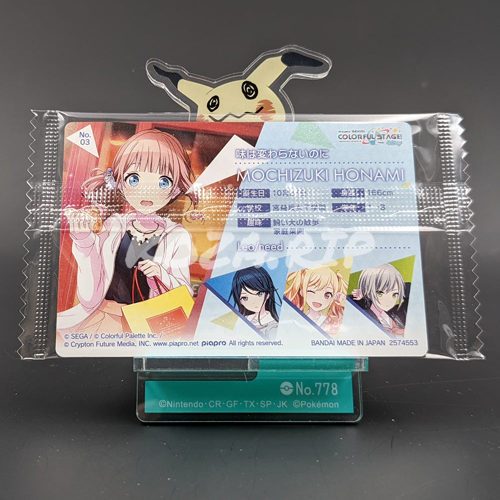 Project SEKAI - Wafer Card Series 1 - 03/32 - Honami Mochizuki