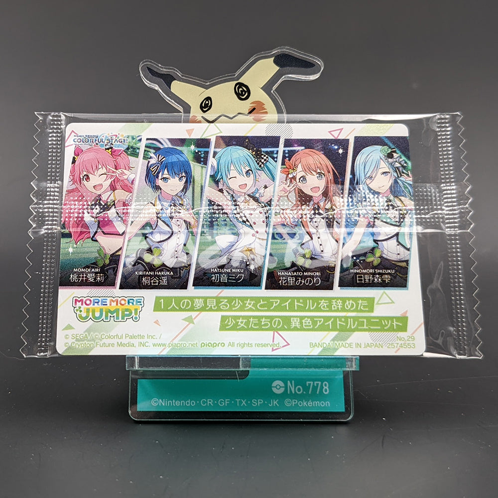 Project SEKAI - Wafer Card Series 1 - 29/32 - MORE MORE JUMP!