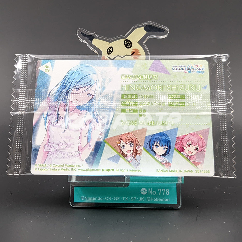 Project SEKAI - Wafer Card Series 1 - 09/32 - Shizuku Hinomori