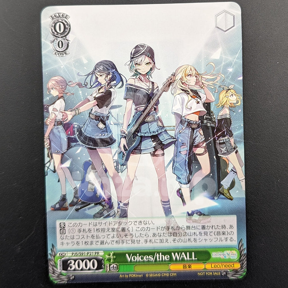 Project SEKAI - CD Extra Trading Card - "Voices / the WALL" - Leo/need