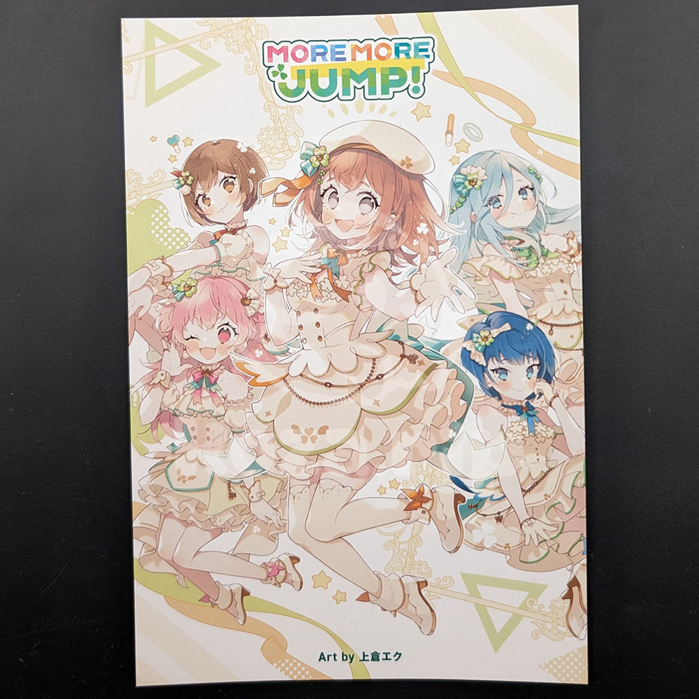 Project SEKAI - CD Extra Postcard - "DREAM PLACE / Float Planner" - MORE MORE JUMP!