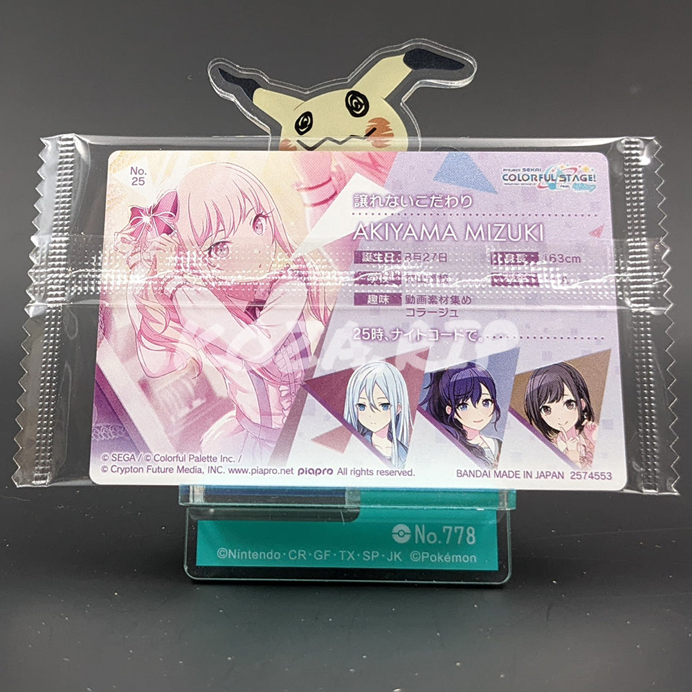 Project SEKAI - Wafer Card Series 1 - 25/32 - Mizuki Akiyama