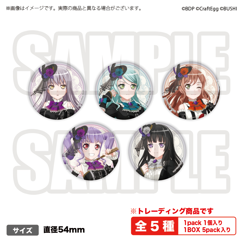 BanG Dream! Episode of Roselia II - Can Badge - Sayo Hikawa