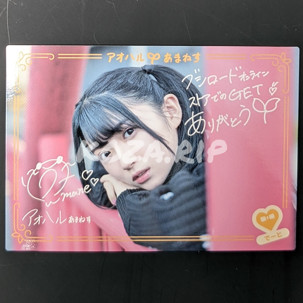 BanG Dream! - Voice Actor Card Collection VOL.09 Amane Shindo (VACC-09/DA-BOPR)