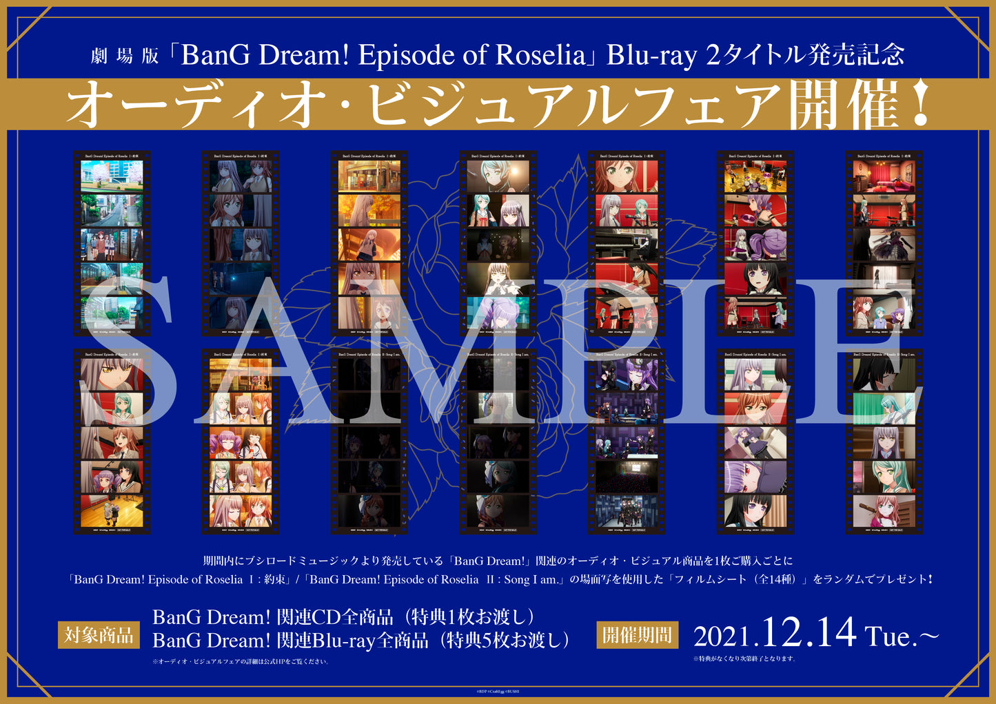 BanG Dream! Episode of Roselia Ⅱ - Film Strip #7