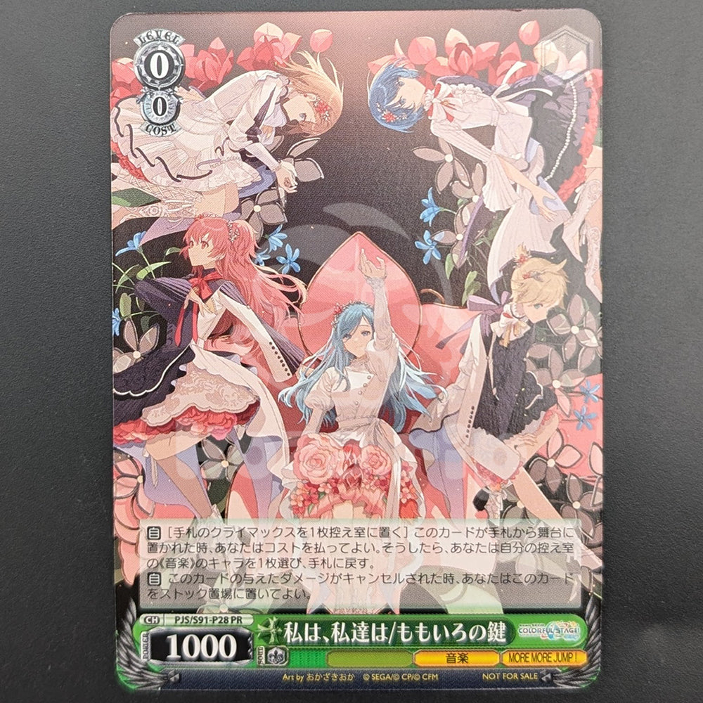 Project SEKAI - CD Extra Trading Card - "Watashi wa, Watashitachi wa / Momoiro no Kagi" - MORE MORE JUMP!