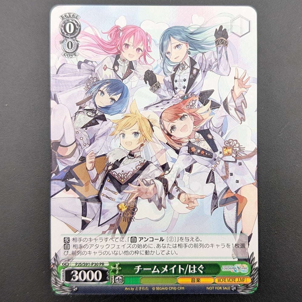 Project SEKAI - CD Extra Trading Card - "Teammate / Hug" - MORE MORE JUMP!