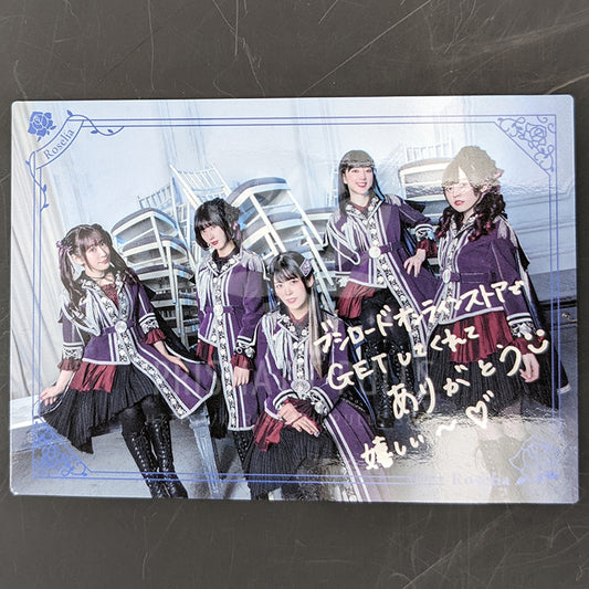 BanG Dream! - Voice Actor Card Collection EX VOL.03 Roselia "Edel Rose II" (VACC-EX03/RO-BOPR)