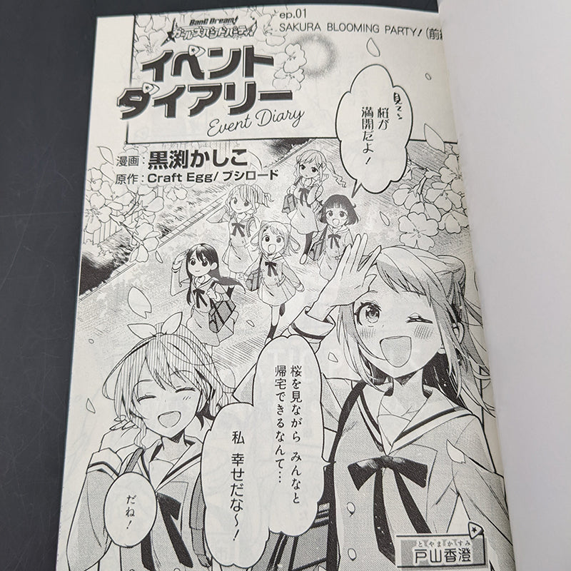 BanG Dream! Manga - BUSHIROAD Web Trial Booklet