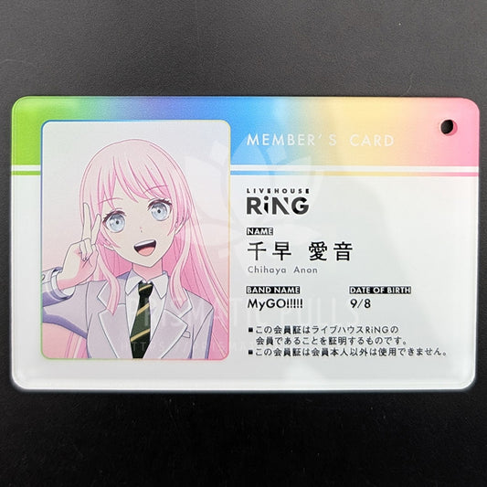BanG Dream! - Acrylic Keychain - Anon Chihaya (RiNG Membership Card)