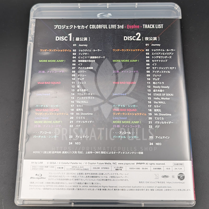 Project SEKAI - Blu-ray - COLORFUL LIVE 3rd -Evolve- (Limited Edition)