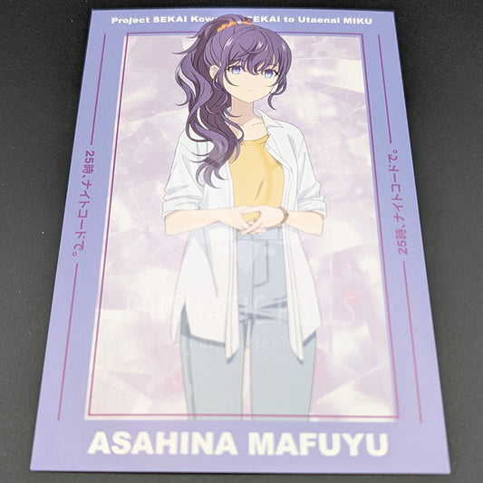 Project SEKAI - Postcard - Mafuyu Asahina ("Project SEKAI the Movie" ver.)