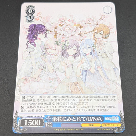Project SEKAI - CD Extra Trading Card - "Yoka ni Mitorete / D/N/A" - Nightcord at 25:00