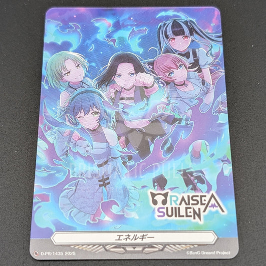 BanG Dream! - CD Extra Trading Card - RAISE A SUILEN [1]