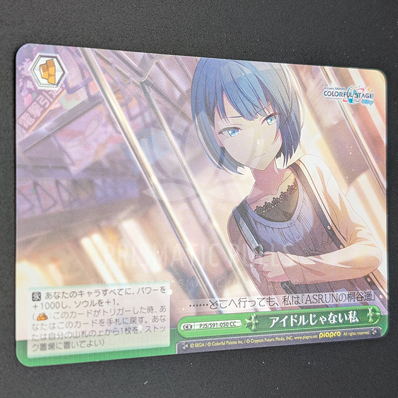 Project SEKAI - Weiss Schwarz Trading Card - Haruka Kiritani [1]