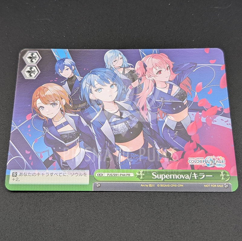 Project SEKAI - CD Extra Trading Card - MORE MORE JUMP! [7]