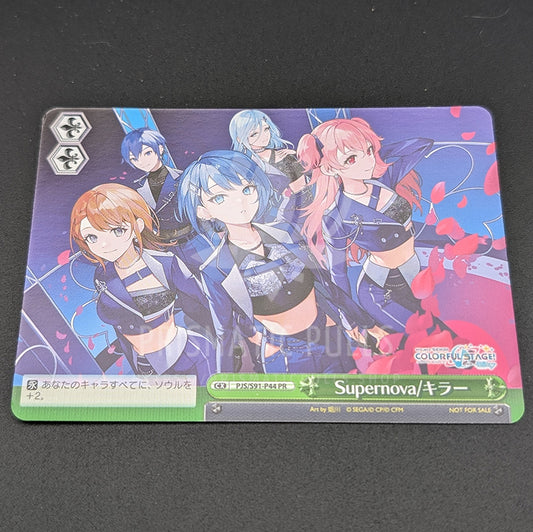 Project SEKAI - CD Extra Trading Card - MORE MORE JUMP! [7]