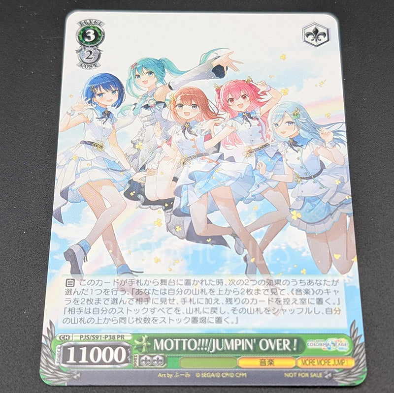 Project SEKAI - CD Extra Trading Card - MORE MORE JUMP! [8]
