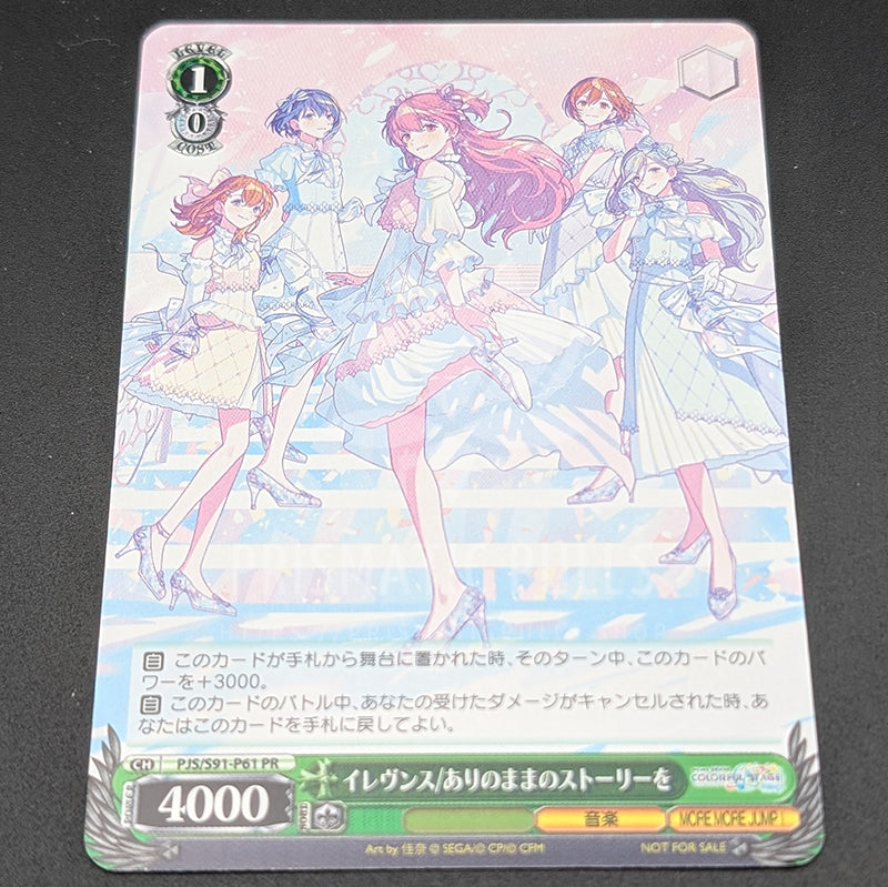 Project SEKAI - CD Extra Trading Card - MORE MORE JUMP! [9]