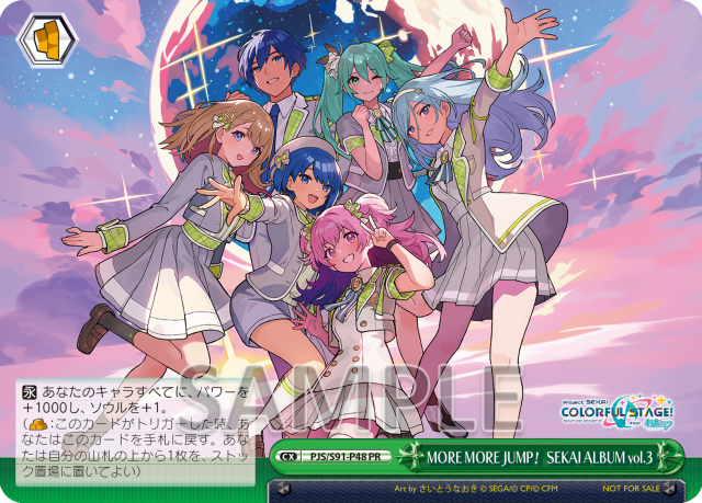 Project SEKAI - CD Album - MORE MORE JUMP! "Sekai Album Vol. 03" (First Press ver.)