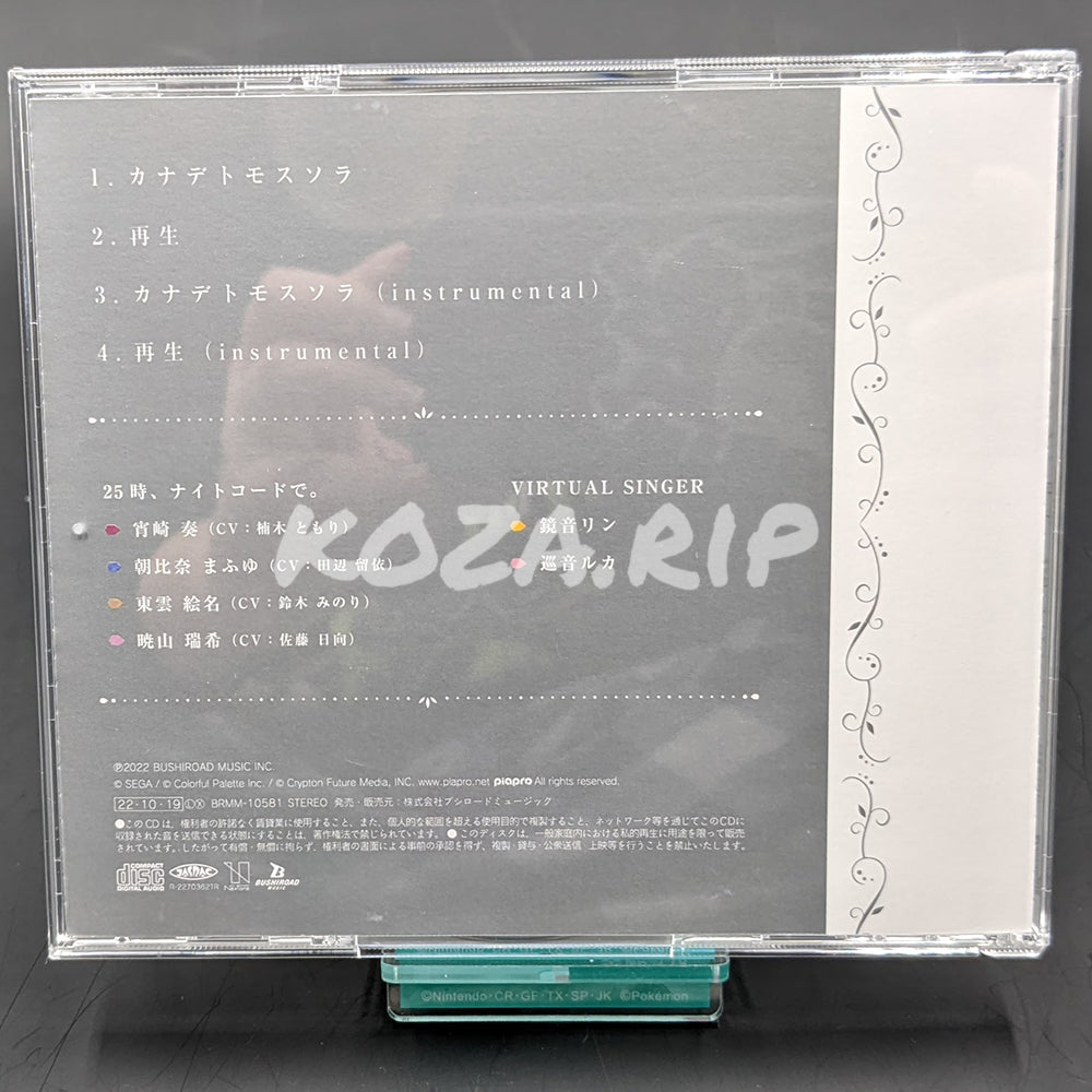 Project SEKAI - CD Single - Nightcord at 25:00 3rd Single "Kanadetomosusora / Saisei"