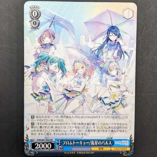 Project SEKAI - CD Extra Trading Card - "From Tokyo / Pulse of the Meteor" - Leo/need