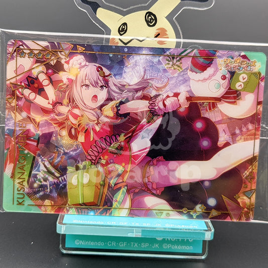 Project SEKAI - Wafer Card Series 4 - 13/25 - Nene Kusanagi