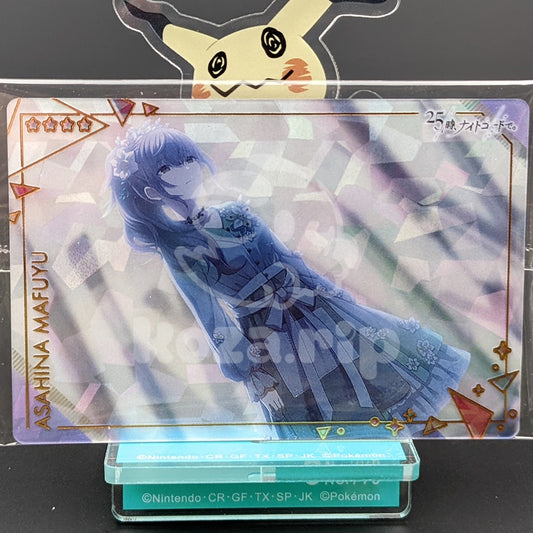 Project SEKAI - Wafer Card Series 4 - 18/25 - Mafuyu Asahina