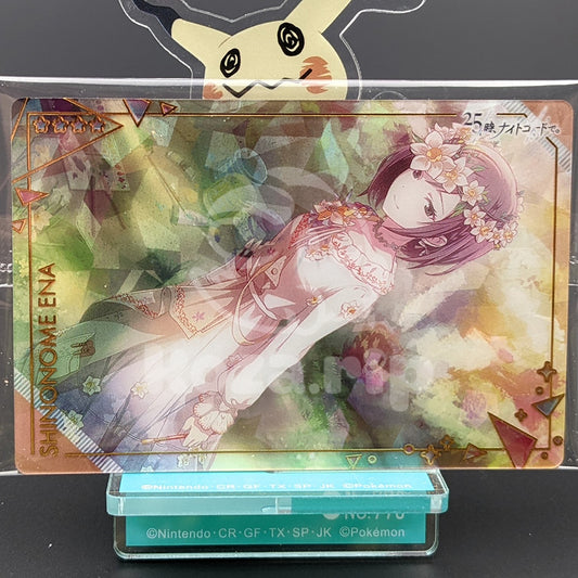 Project SEKAI - Wafer Card Series 4 - 19/25 - Ena Shinonome