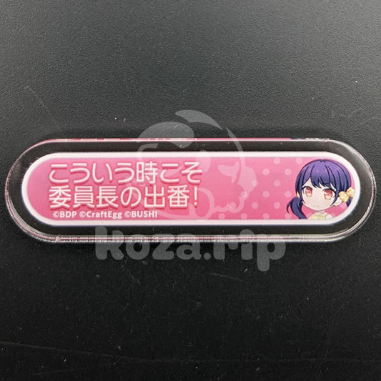 BanG Dream! - Title Acrylic Badge - Tsukushi Futaba - "This is all part of my job as class president!"