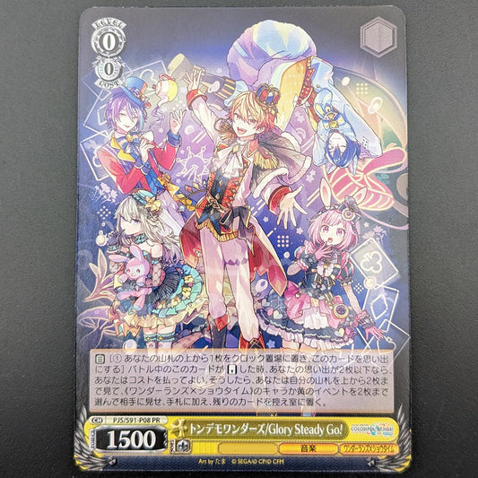 Project SEKAI - CD Extra Trading Card - "Tondemo-Wonderz / Glory Steady Go!" - Wonderlands×Showtime