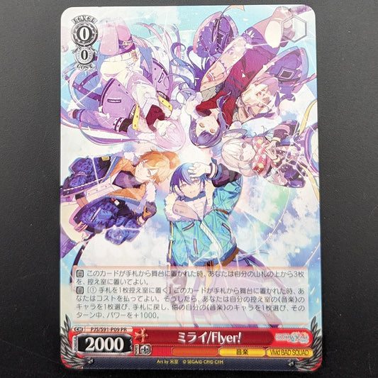 Project SEKAI - CD Extra Trading Card - "Mirai / Flyer!" - Vivid BAD SQUAD