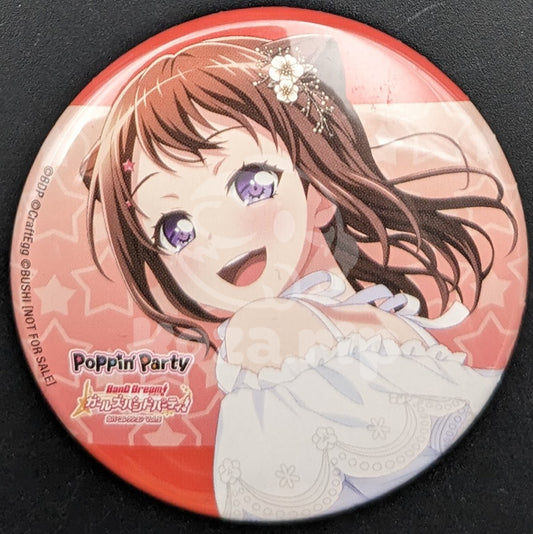 BanG Dream! - CD Benefit Can Badge - "BanG Dream! Cover Collection Vol.5" - Kasumi Toyama (Spring ver.)