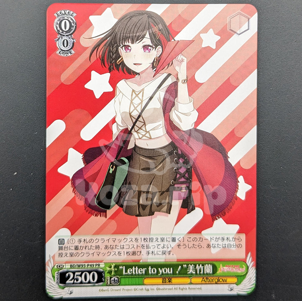 BanG Dream! - Trading Card - Ran Mitake (Animate Spring Fair 2023)
