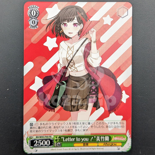 BanG Dream! - Trading Card - Ran Mitake (Animate Spring Fair 2023)