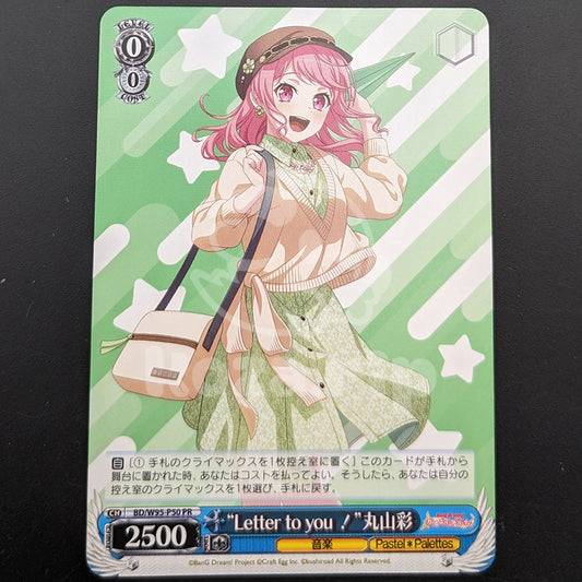 BanG Dream! - Trading Card - Aya Maruyama (Animate Spring Fair 2023)