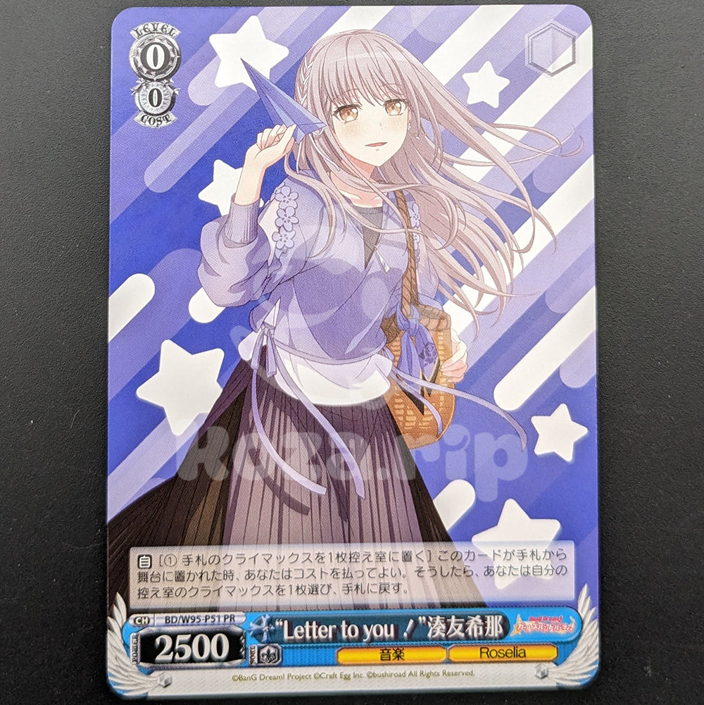 BanG Dream! - Trading Card - Yukina Minato (Animate Spring Fair 2023)