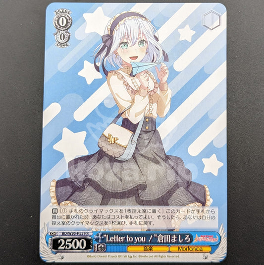 BanG Dream! - Trading Card - Mashiro Kurata (Animate Spring Fair 2023)